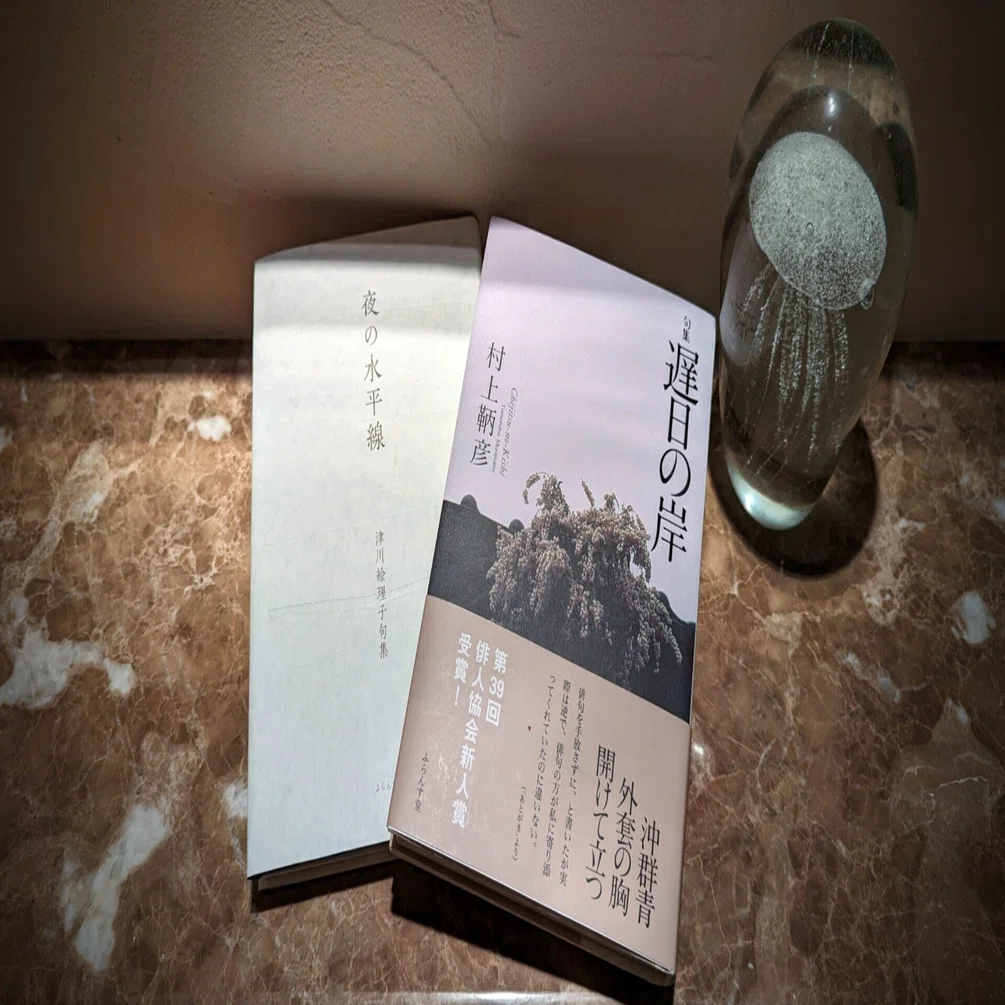 俳句の鑑賞㉔｜紫乃