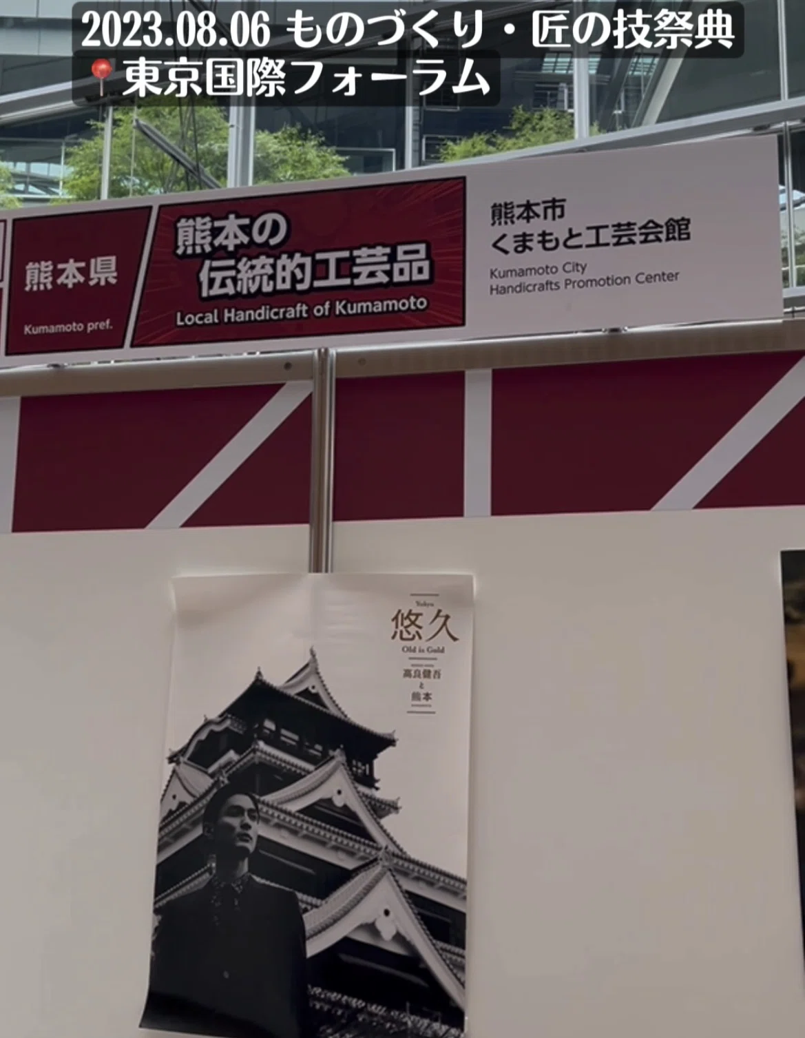 おばけの金太｜伝統工芸の箱推し つたえ手Saori