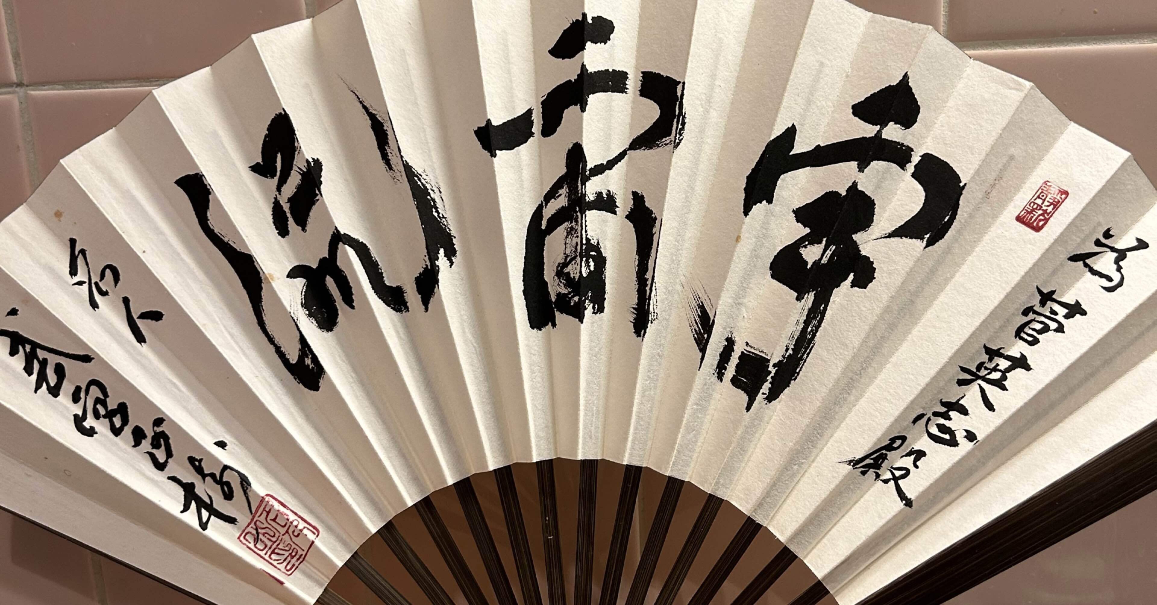 元名人・囲碁のプロ棋士・武宮正樹先生は全てに宇宙流~ゴルフや社交