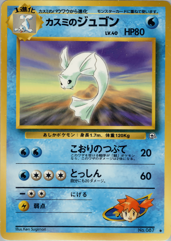 ハガネール　よみがえる伝説 PK-L02-047 ハガネール ☆ | ポケモンカード,LEGENDシリーズ
