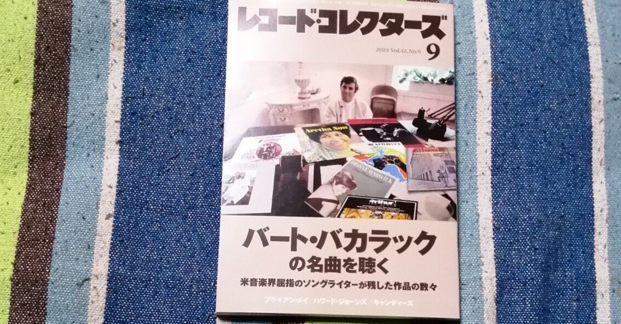 レコード　ジャンル色々まとめ売り JOE SAMPLE / Rainbow Seeker (LP) / ABC | WAXPEND RECORDS