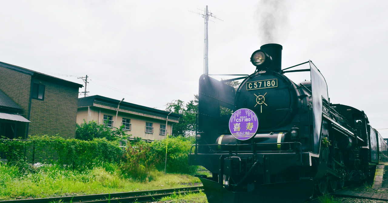 SLばんえつ物語号の旅【前編】 : しまDiary