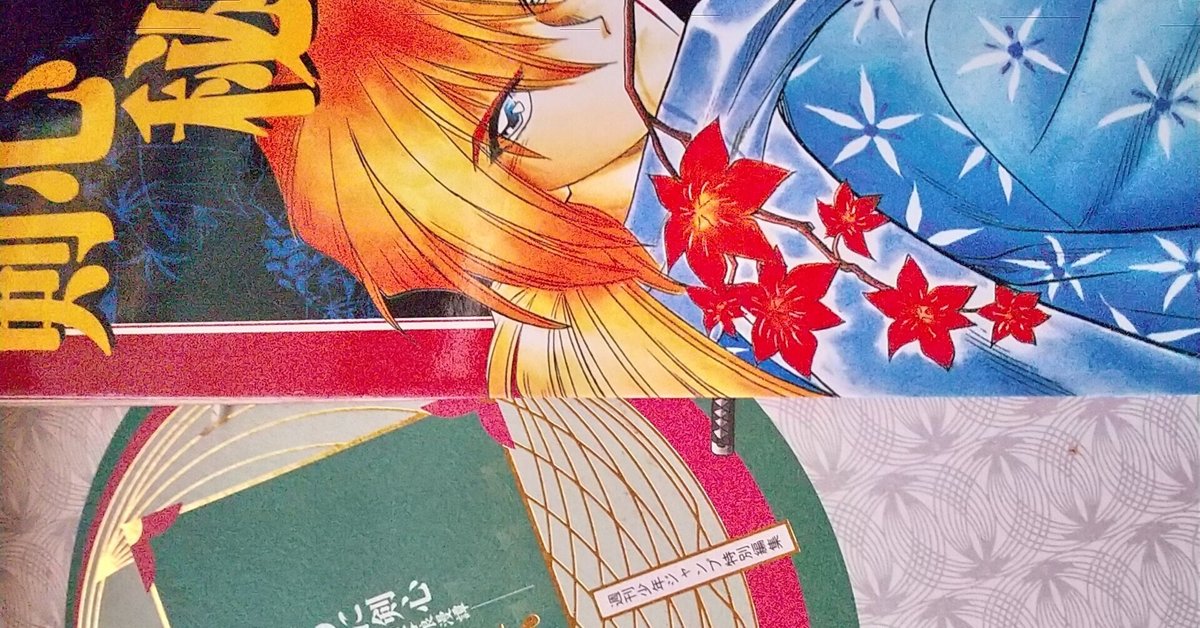 和月伸宏「るろうに剣心展」2020年開催 連載25周年で初の展覧会