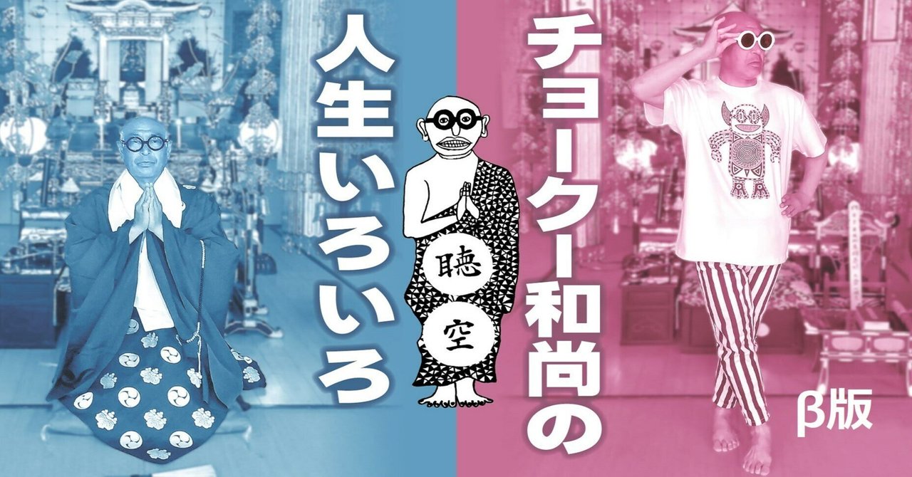 般若心経のことども1 スタート262｜福島聴空