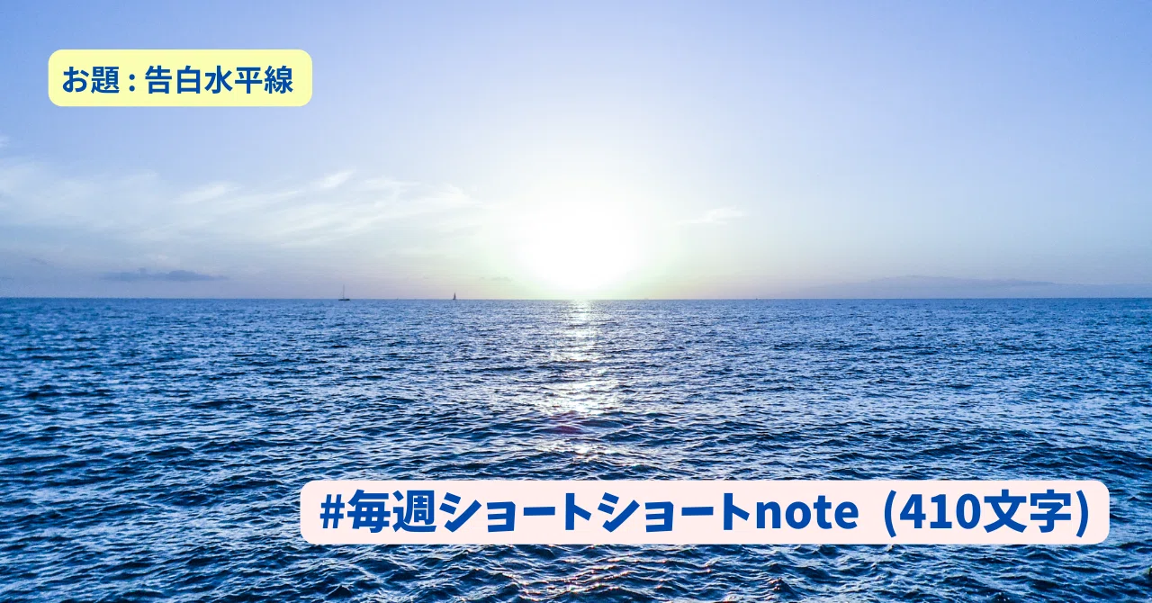 見出し画像