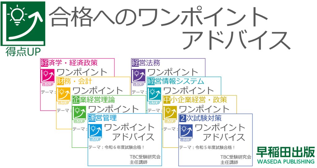 中小企業診断士 2次試験 TBC受験研究会 通信講座演習教材一式 中小企業診断士 2次試験 TBC受験研究会 通信講座演習教材一式