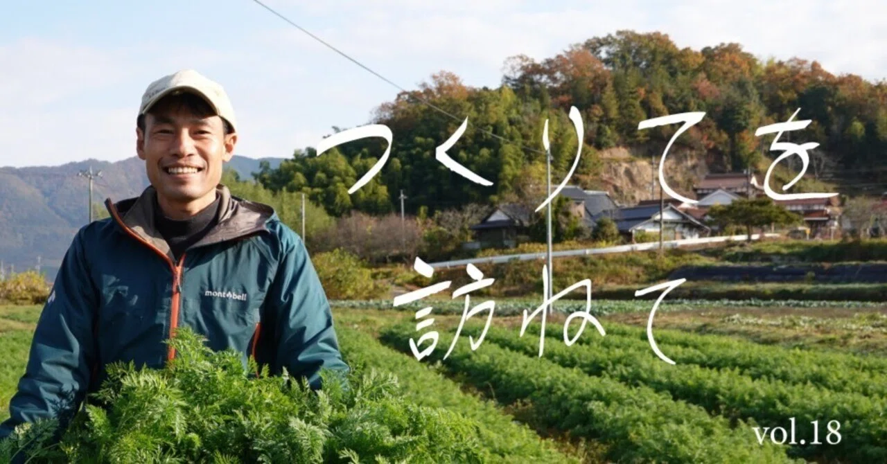 就農準備のために全国80軒以上の農家訪問を実践！実現できた理想の農業