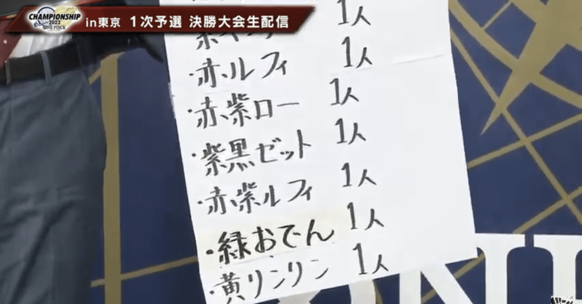 ワンピースカード】4弾環境最強の緑おでんデッキ｜いたく