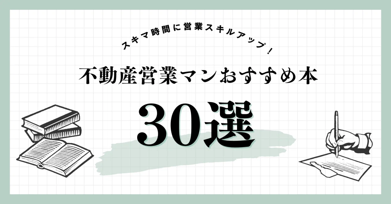 【不動産賃貸仲介会社向け】成功会社に学ぶ！付帯商品の売り方大公開（DVD-R） 不動産仲介会社の集客～契約までの顧客対応 虎の巻｜ミカタストア