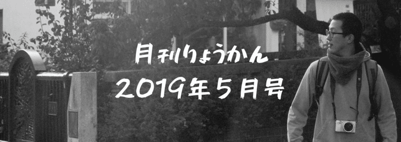 人生は 長い目で 今この時を生きることだよ りょうかん Note