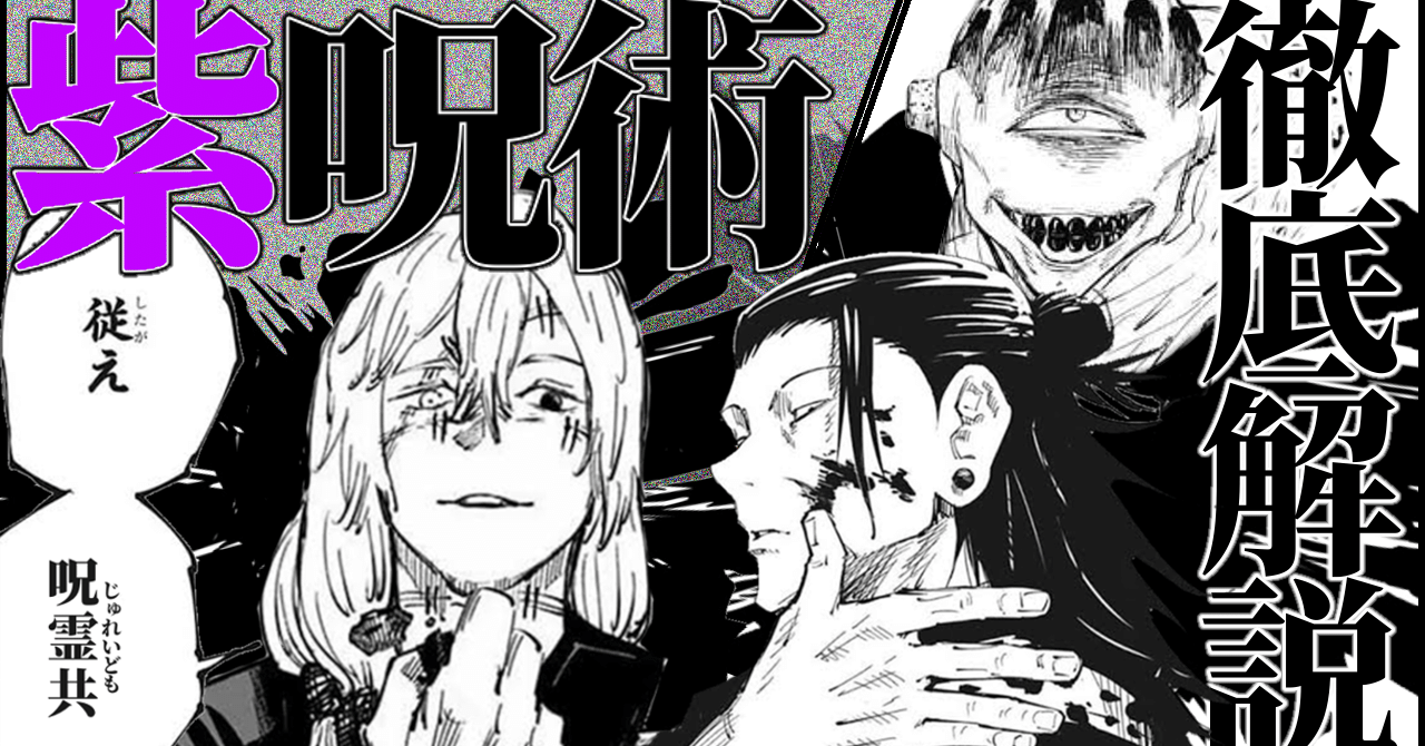 ユニオンアリーナ】紫呪術(真人)【呪術廻戦】|芹沢あさひ/和泉愛依 ユニオンアリーナ】紫呪術(真人)【呪術廻戦】|芹沢あさひ/和泉愛依