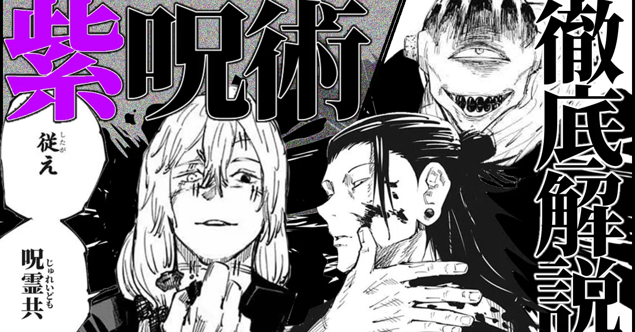 ユニオンアリーナ】紫呪術(真人)【呪術廻戦】｜芹沢あさひ/和泉愛依