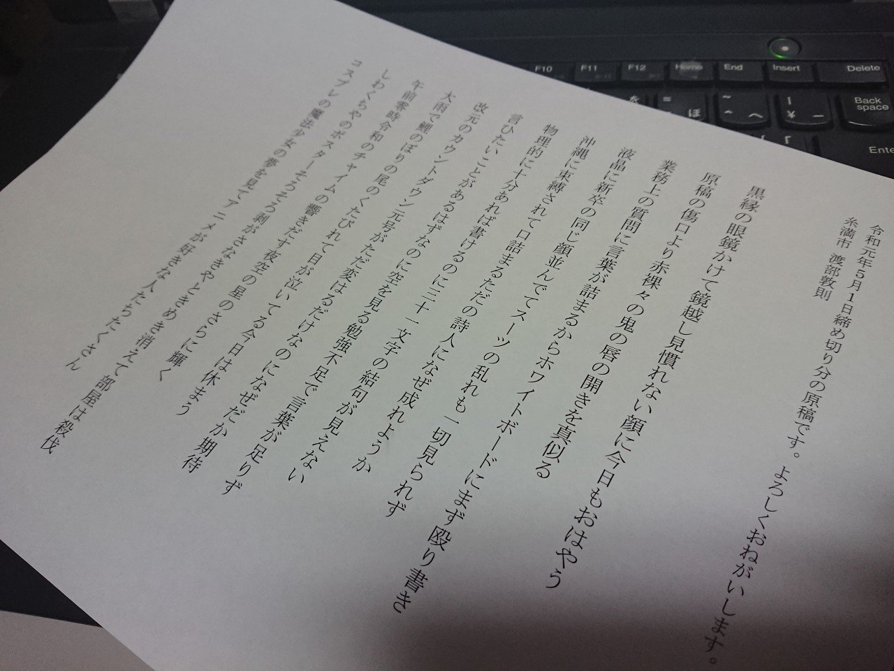 午前零時令和のチャイムの響きだす夜空の星のさらに輝く 国民文学 令和元年5月1日締切分 あつのり Note 午前零時令和のチャイムの響きだす夜空の星のさらに輝く 国民文学 令和元年5月1日締切分 あつのり Note