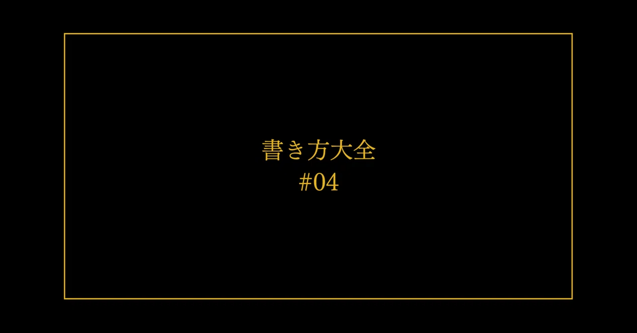 見出し画像