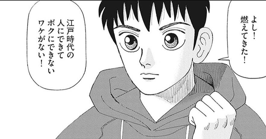 インベスターz 上場することの意義と株主との対話(『インベスターZ』第49話