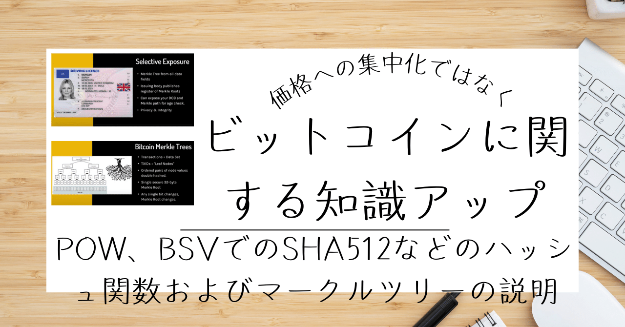 ビットコインに関する知識アップ 有意義な勉強｜陽一