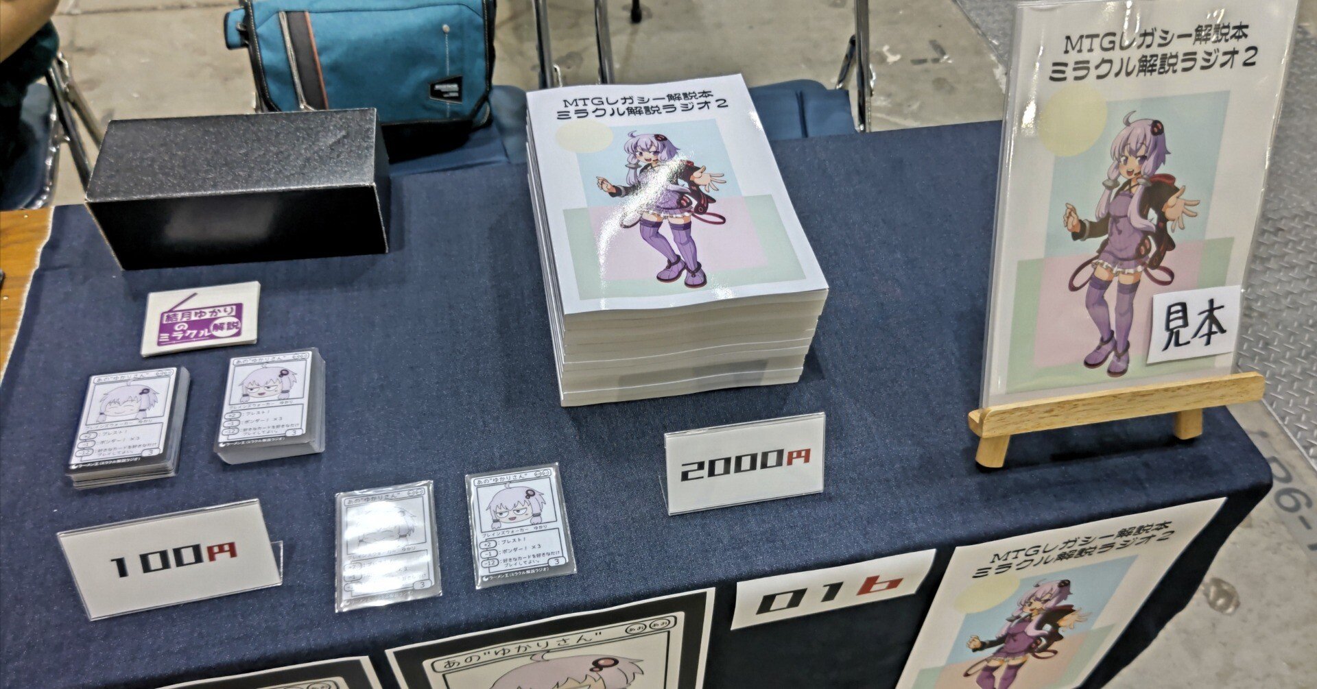 コミケでMTGレガシー解説本を頒布しました (現在委託販売中)｜ラーメン王