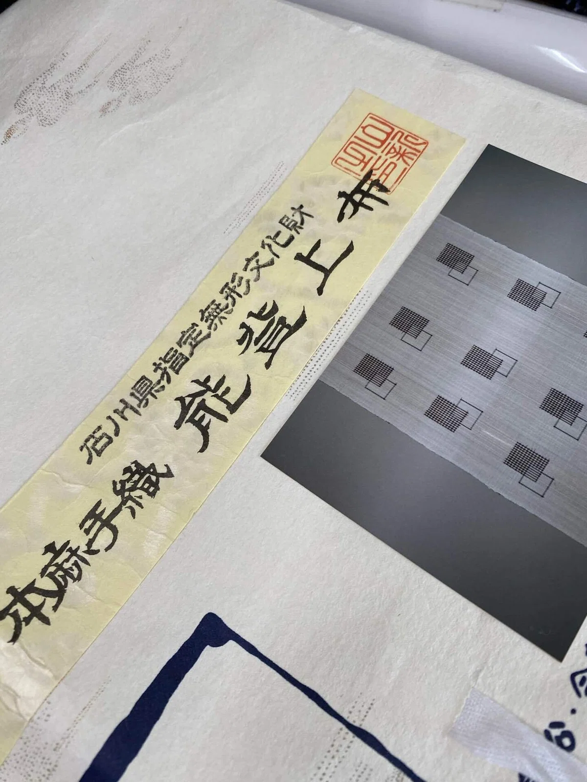 能登上布本麻手織り名古屋帯｜夢吉きもの