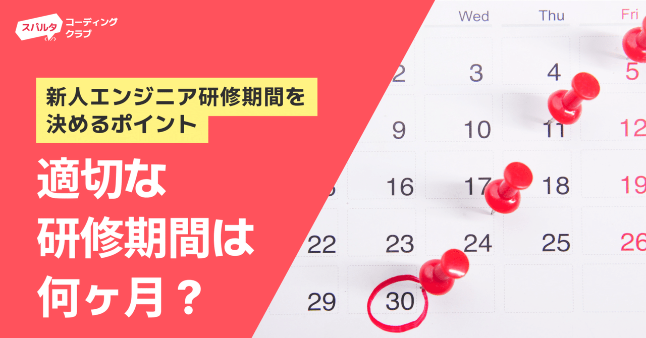 有名企業エンジニア向け研修資料集 5 rectangle large type 2 3875f9ce7984e5c83515a8e4accb28b2