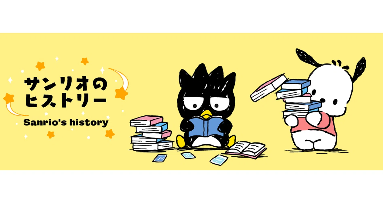 サンリオのヒストリー - いちごえほん｜サンリオタイムズ