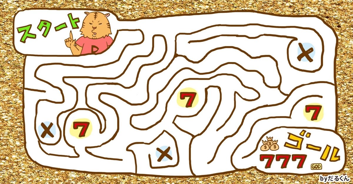 6確？】トロフィーの設定によるお店の傾向｜だるくん