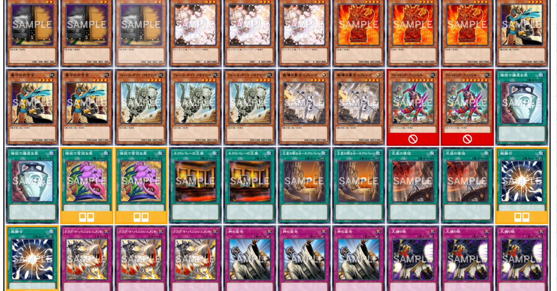 遊戯王マスターデュエル】《倶利伽羅天童》入り誘発メタビート (2023年
