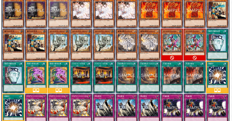 遊戯王のメタビートを極めたい - 遊戯王｜Sho Ish.｜note