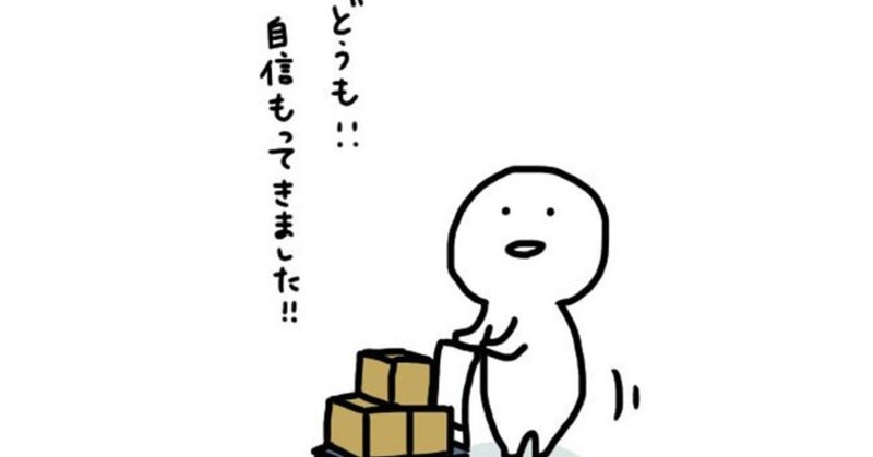 自分に自信を持つ２０のコツ 小西侑介 看護師プロデーサー Note