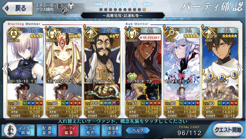 Fgo推し鯖紹介１ エドワード ティーチ 後編 Switch Note