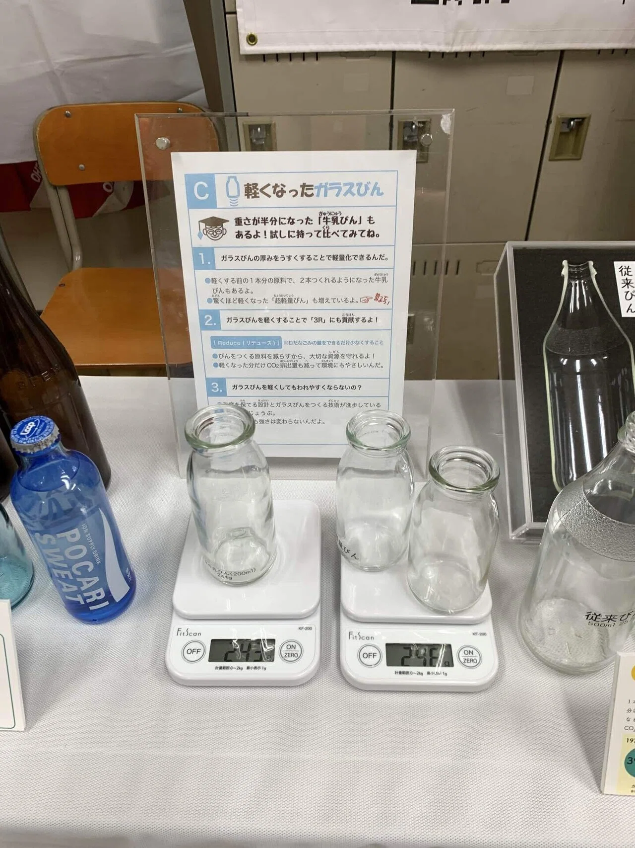 素材Memo】重さ半分 超軽量ガラス瓶｜黒田弥生｜プロダクトデザイナー