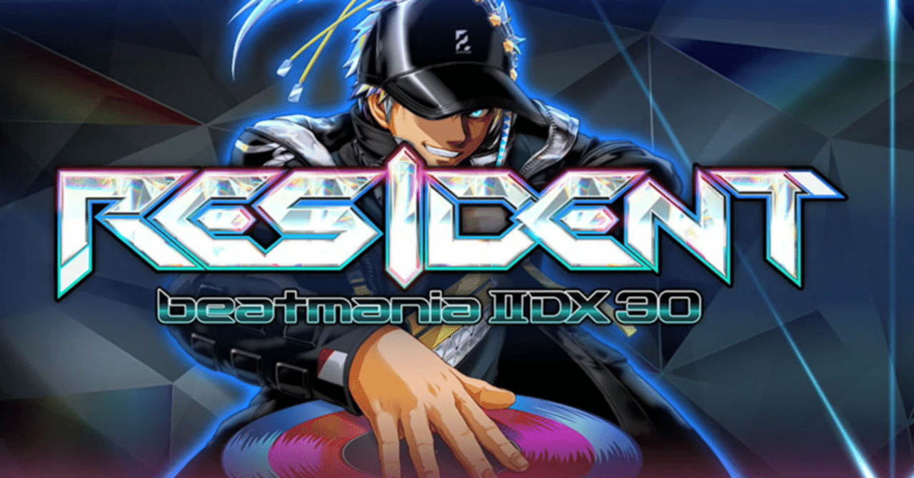 beatmania IIDX ☆12全白への道｜NUBE