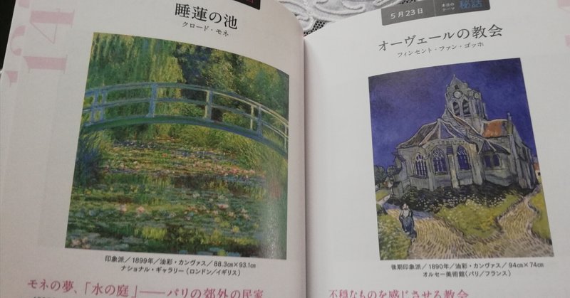 新刊『西洋絵画 風景をめぐる 12か月』