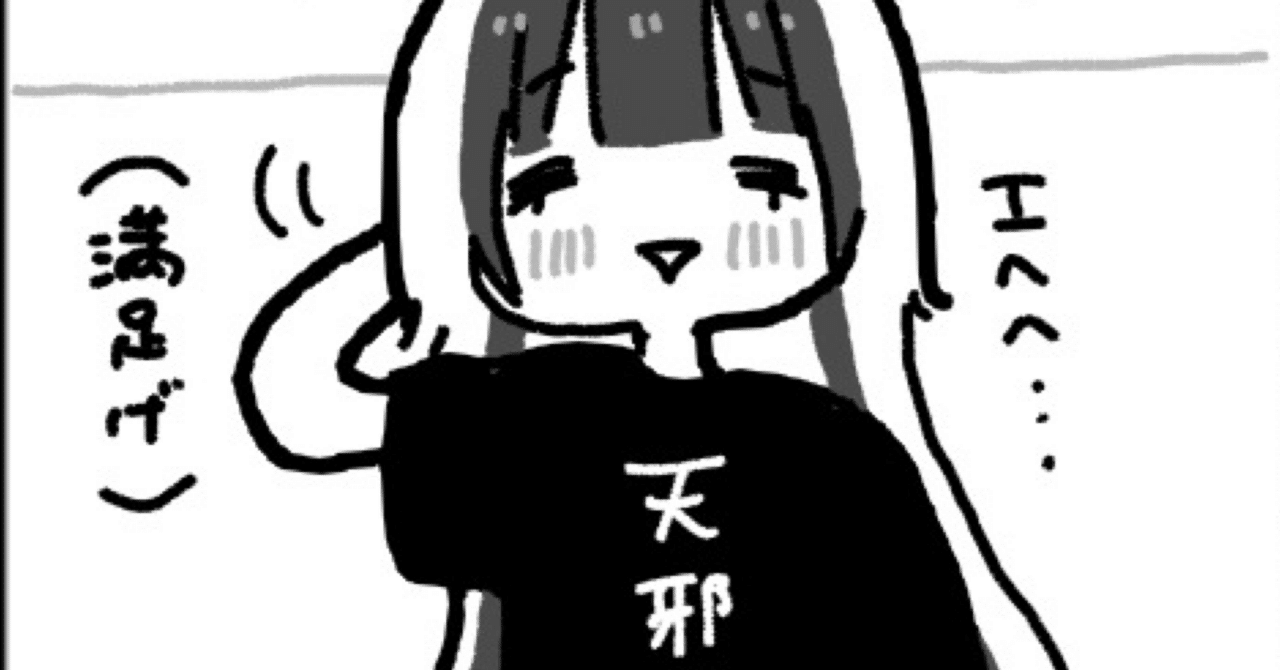 自己紹介｜來世