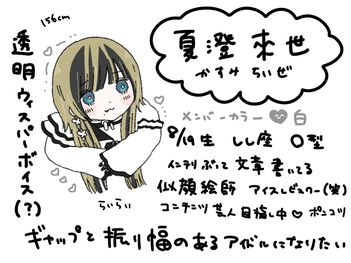 必ず自己紹介をお読み下さい✴︎E 自己紹介｜來世