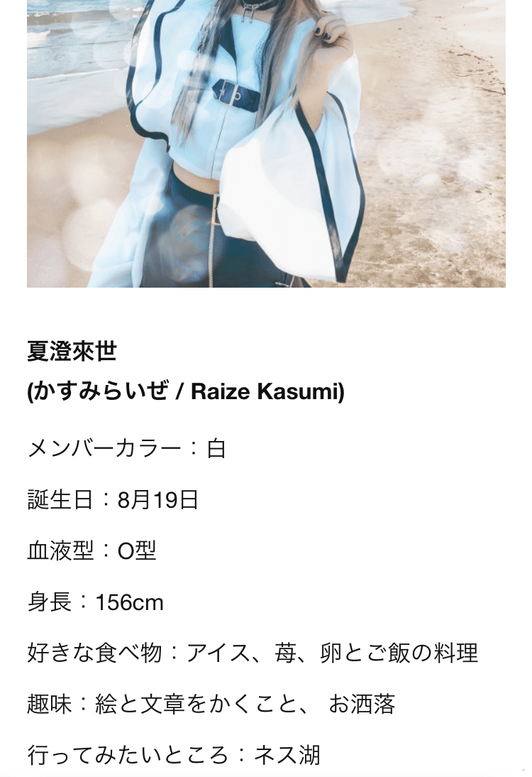 自己紹介｜來世