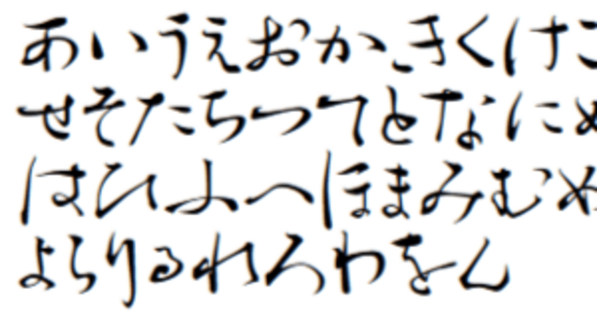 藤原定家の字】本気とオフの落差 明月記の人間味 「かづらき 藤原定家の字】本気とオフの落差 明月記の人間味 「かづらき