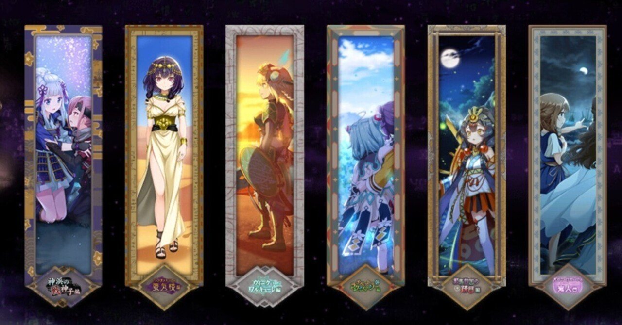 マギアレコード6周年記念！ ピュエラ・ヒストリア総括｜すずらん