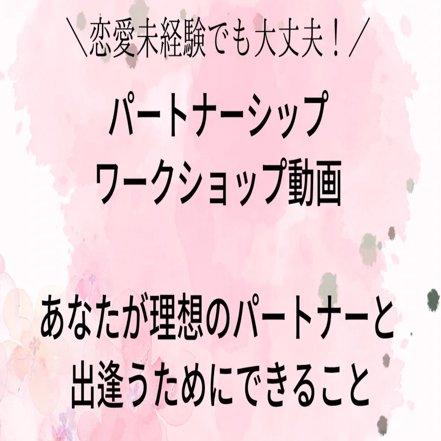 新書籍のセミナーは明日25日開催です『The Riches Within 〜7つの秘密 