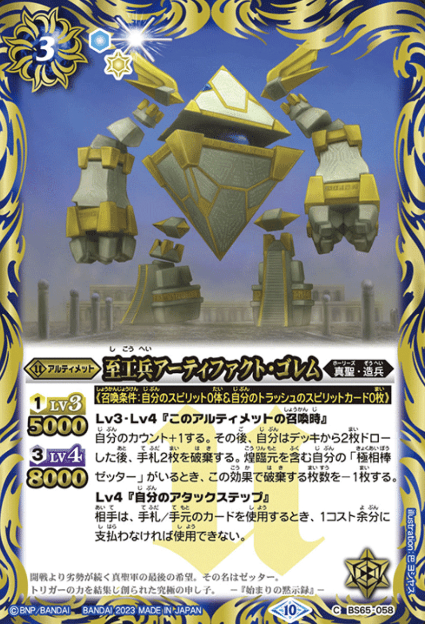 ⑤【BS66】極契約 3コンセット 7種14枚【ムゲン/ゼッター