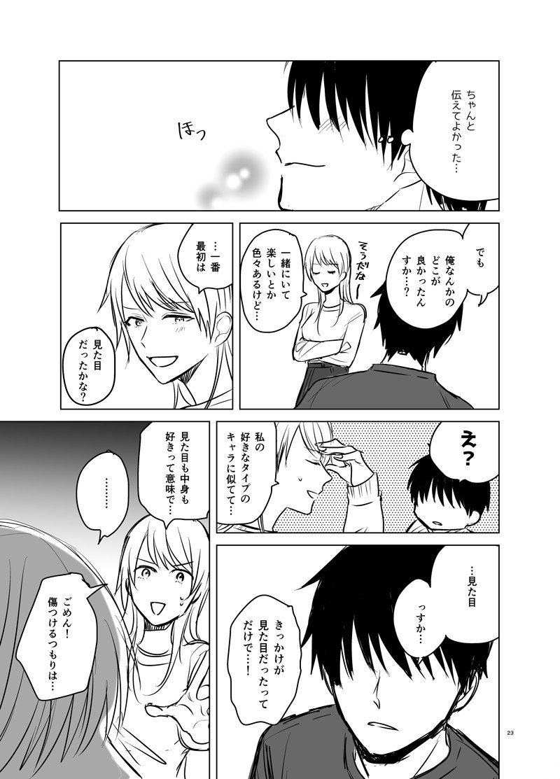 ７話告白_023