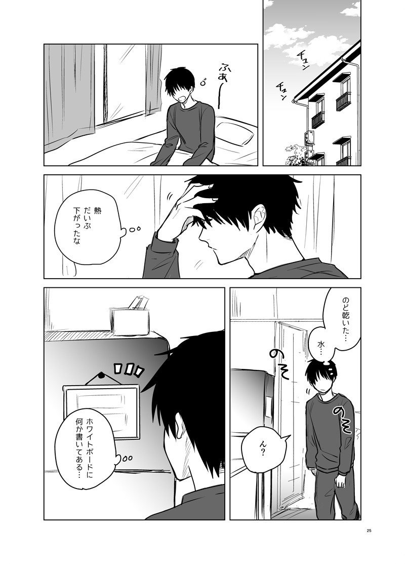 ７話告白_025