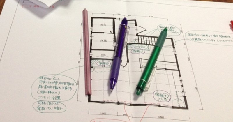 無料間取り診断が難しいと思った3つのこと みゆう ママ建築士 Note 無料間取り診断が難しいと思った3つのこと みゆう ママ建築士 Note