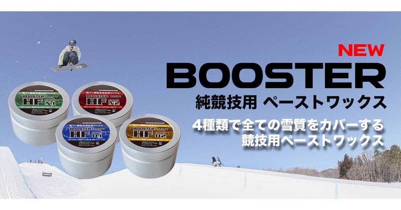 液体ワックスは作らないの？」 〜 新商品 / 純競技用ペーストワックス