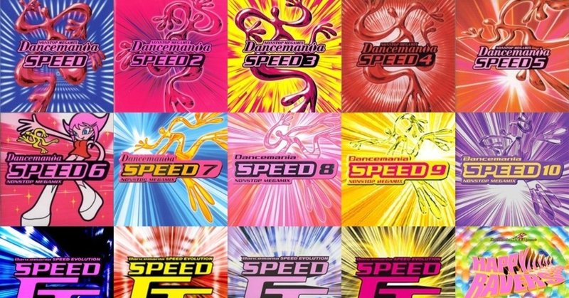 Dancemania SPEED - ハッピーハードコア|.Spica|note