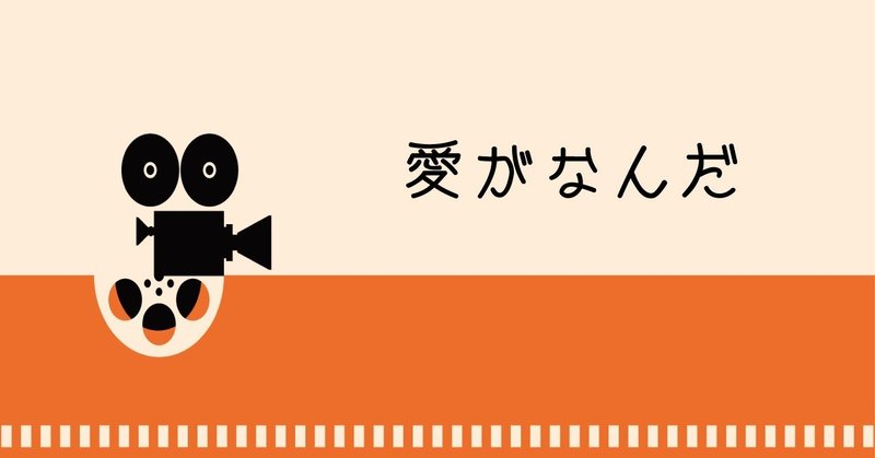 好きなひと以外 どうでもいい 大麦こむぎ Note