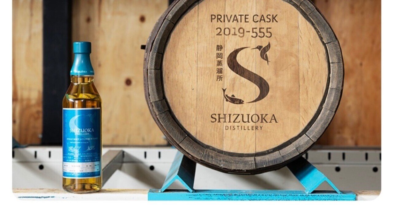 ガイアフロー静岡蒸溜所カスクオーナーへ向けた一方的な規約変更