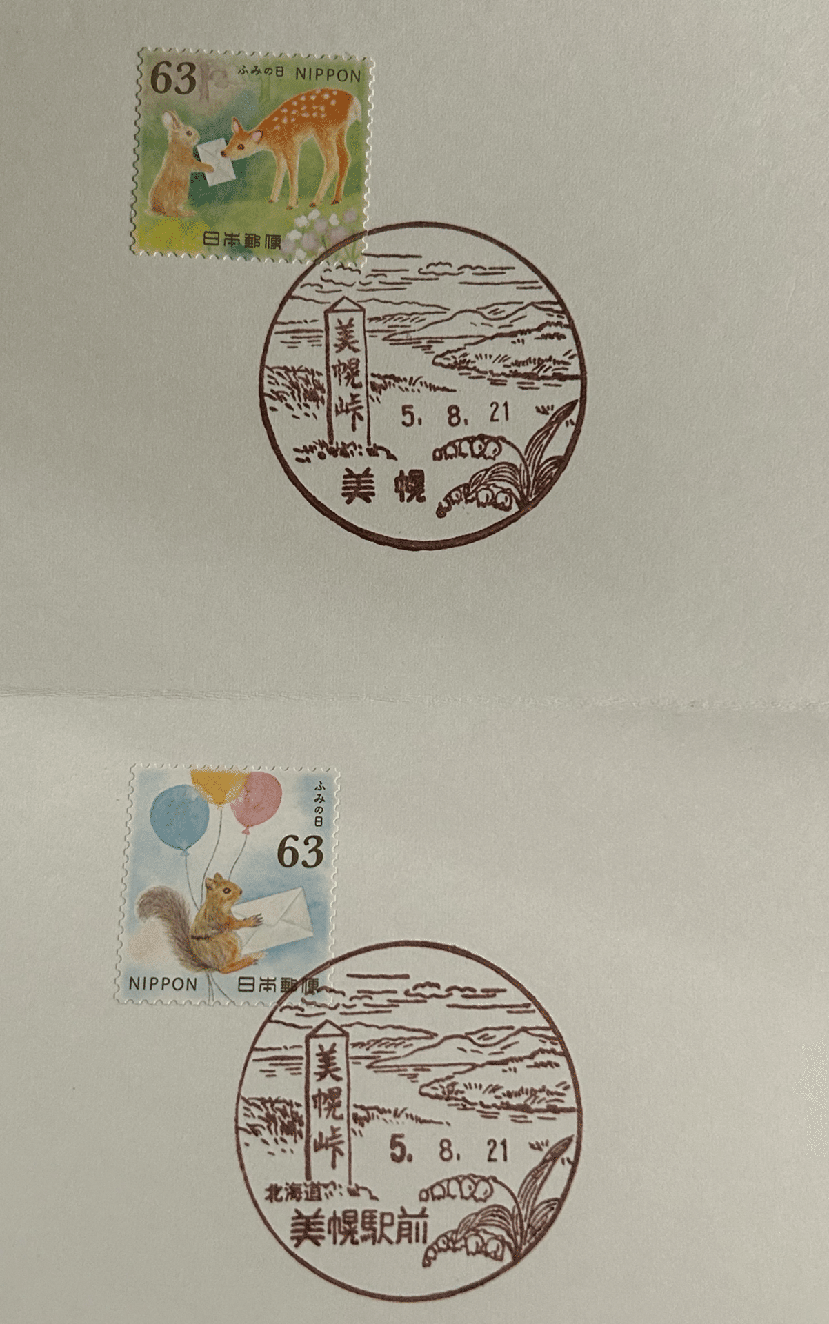 北海道から九州まで 風景印(一部消印)まとめて 約70局 1989年から95年 風景印@北海道|blanche