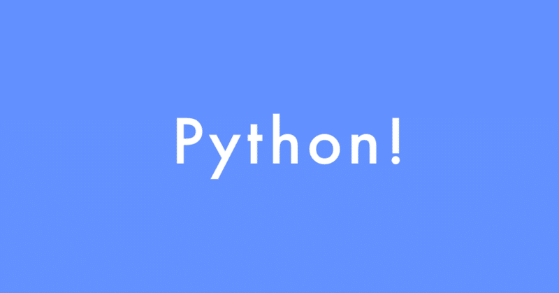 Python 文法勉強誌(if __name__ == '__main__' の役割)