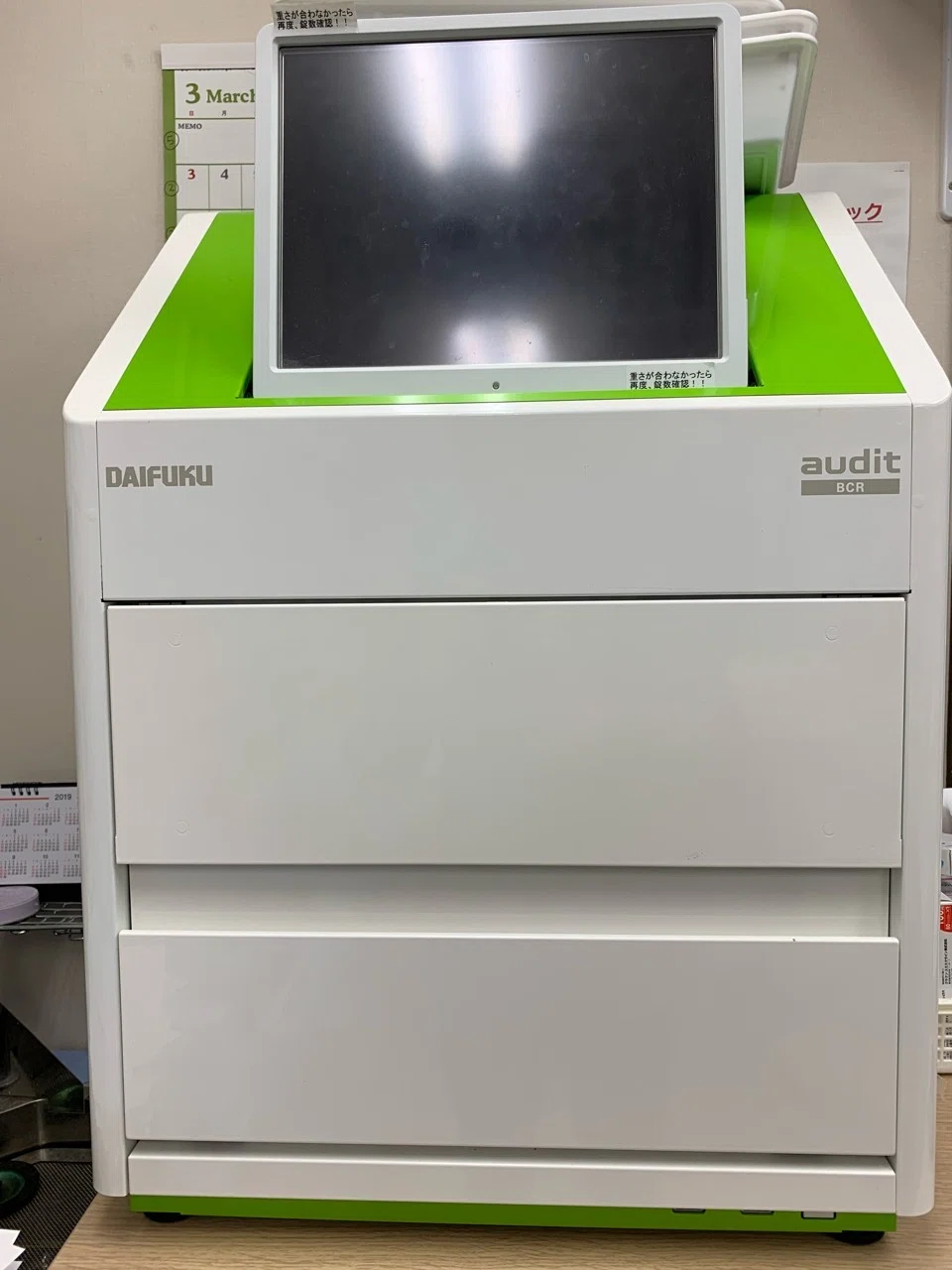 セール品 調剤監査システム Audit D02 最安値に挑戦