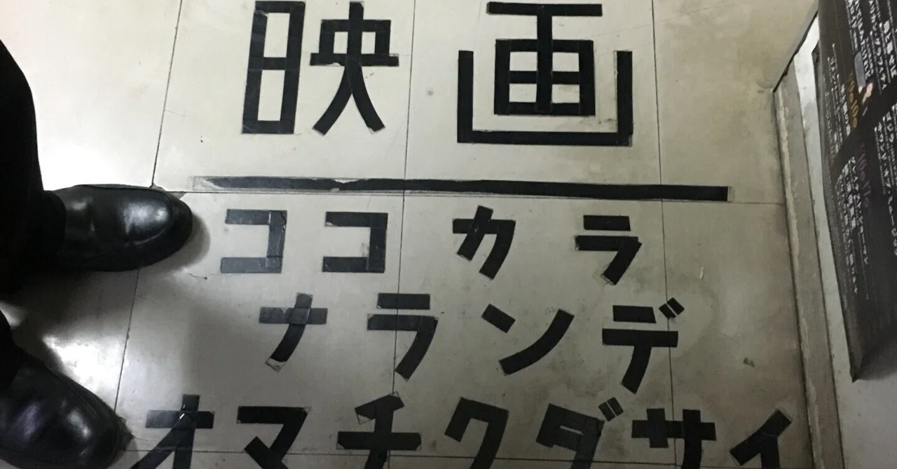 名古屋シネマテーク叢書』について｜シネ・ヌーヴォ